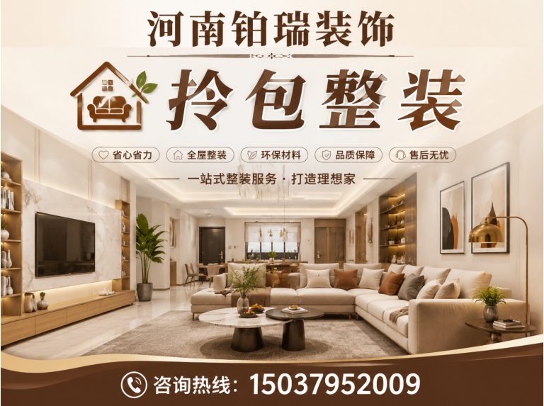 涧西区德系整装展示图